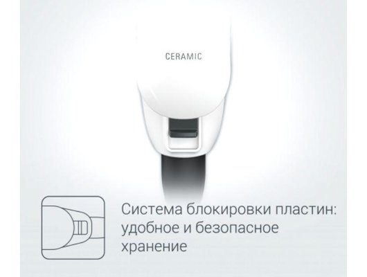 Выпрямитель для волос ROWENTA SF1628F0