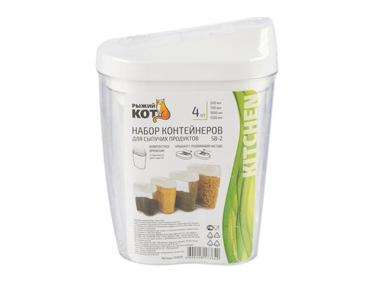 Контейнер РЫЖИЙ КОТ Набор контейнеров SB-2 4шт.(500-1500мл) 102839