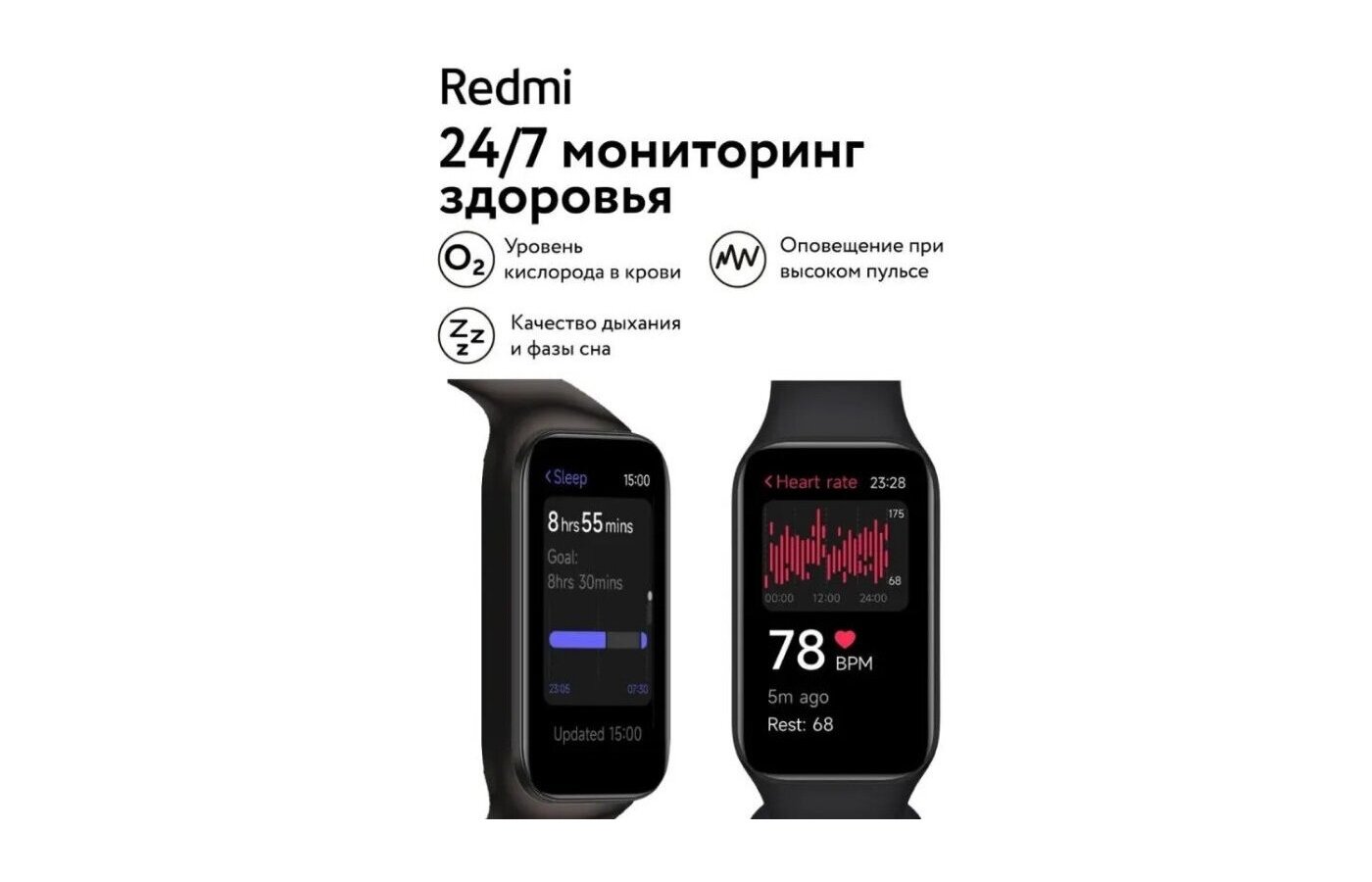 Xiaomi redmi smart band 2 gl white