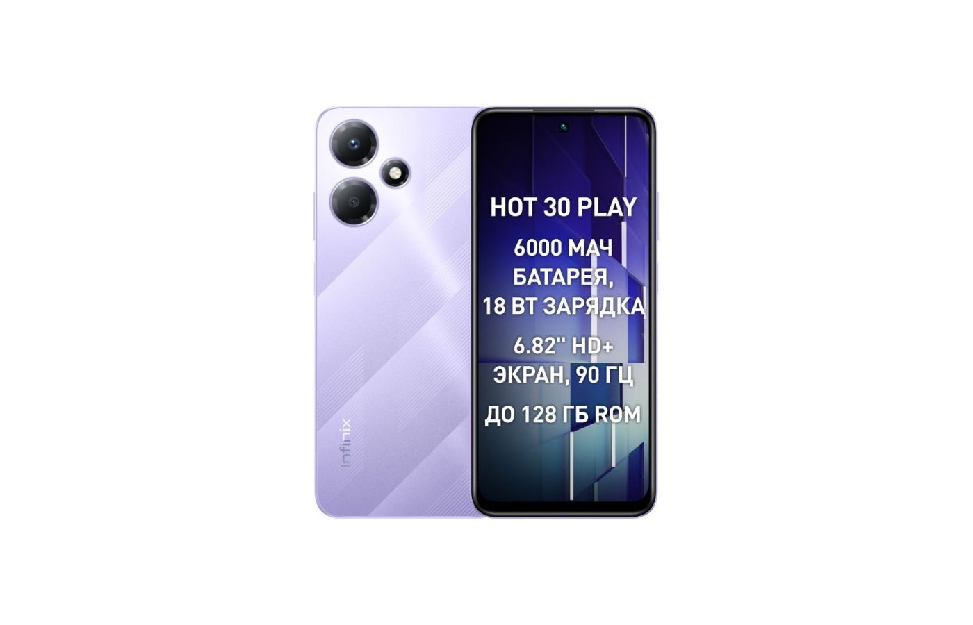 Смартфон Infinix Hot 30 Play 8/128Gb Purple - купить в интернет-магазине RBT.ru.  Цены, отзывы, характеристики и доставка в Челябинске