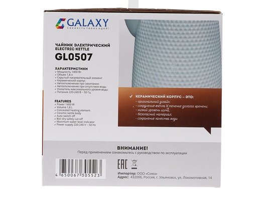Чайник электрический Galaxy LINE GL-0507