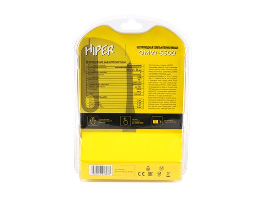 Мышь беспроводная Hiper OMW-5500