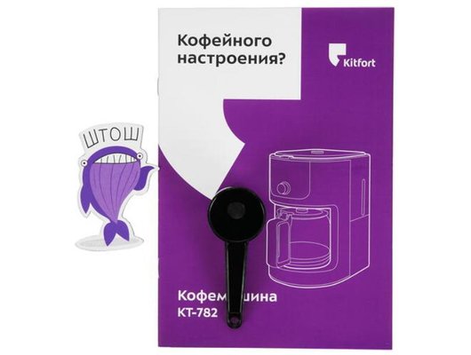 Кофеварка KITFORT КТ-782