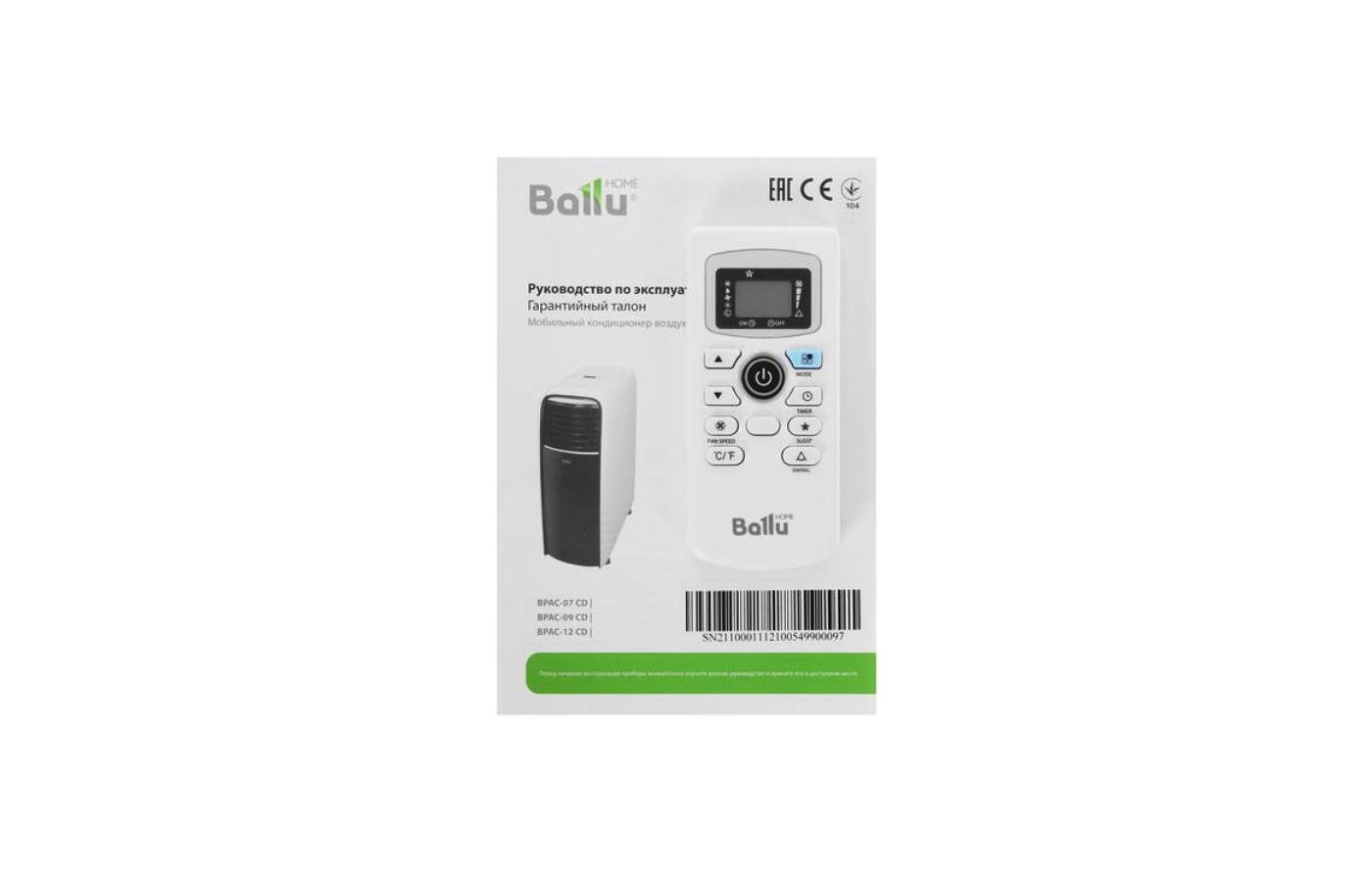 Кондиционер BALLU BPAC-07 CD - купить в интернет-магазине RBT.ru. Цены,  отзывы, характеристики и доставка в Челябинске