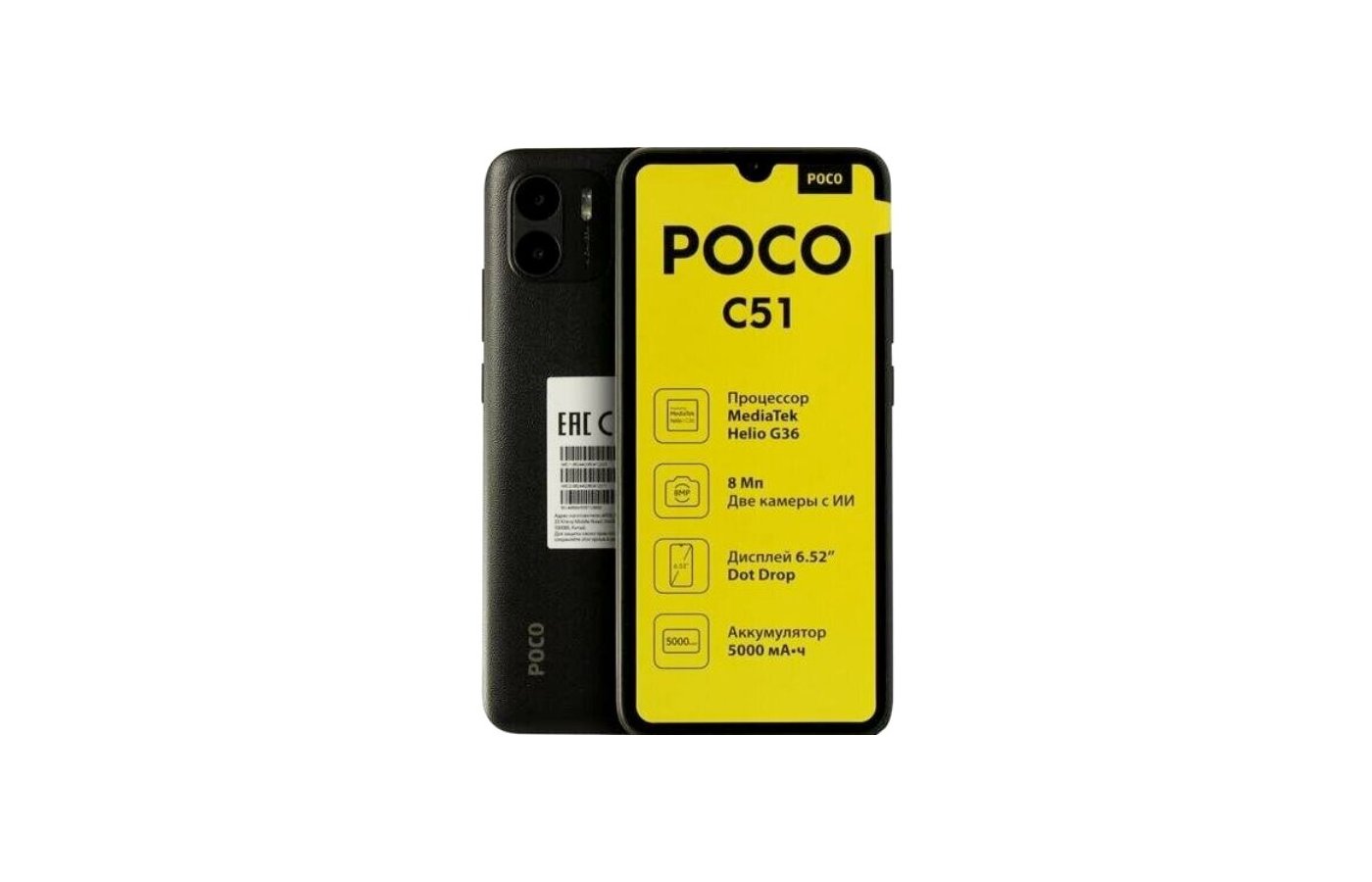 Poco c51 2 64gb отзывы