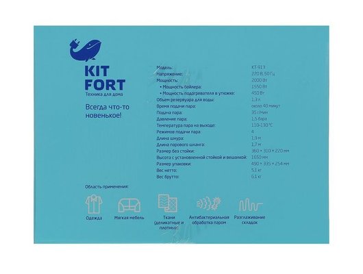 Отпариватель напольный KITFORT КТ-913