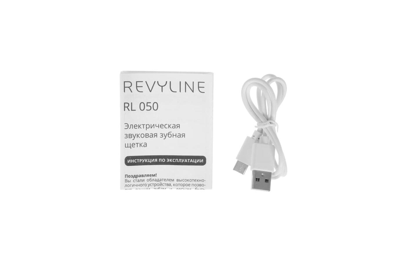 Revyline rl 050