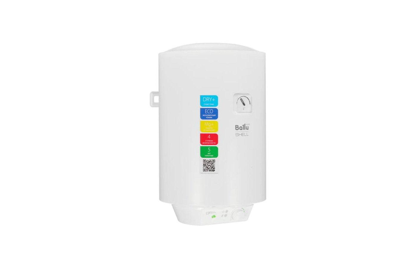 Ballu bwh s 50 shell