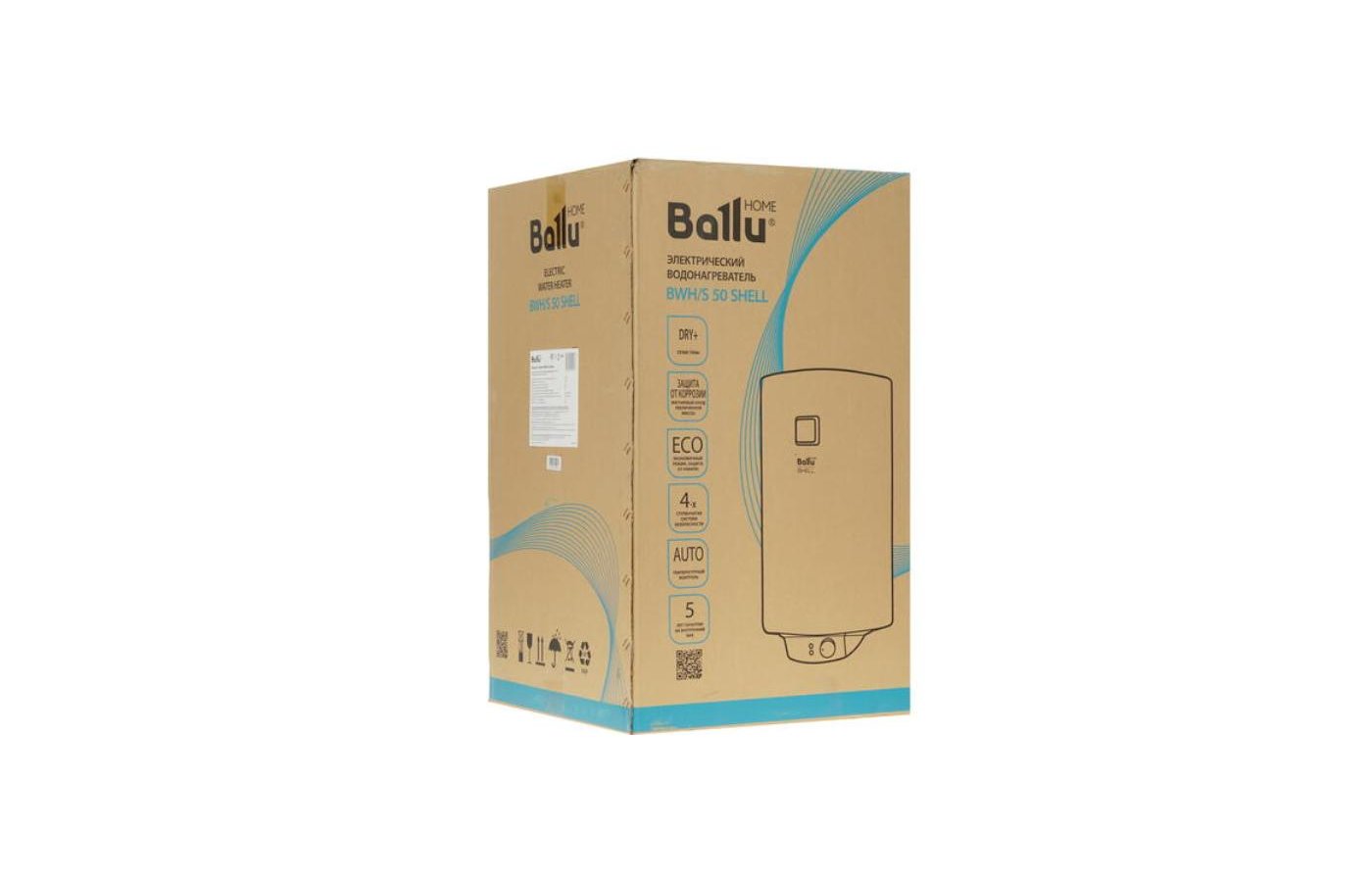 Ballu bwh s 50 shell