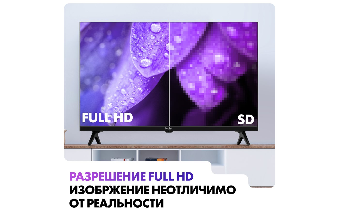 HAIER 32 SMART TV S1 отзывы покупателей - 19 мнений владельцев RBT.ru