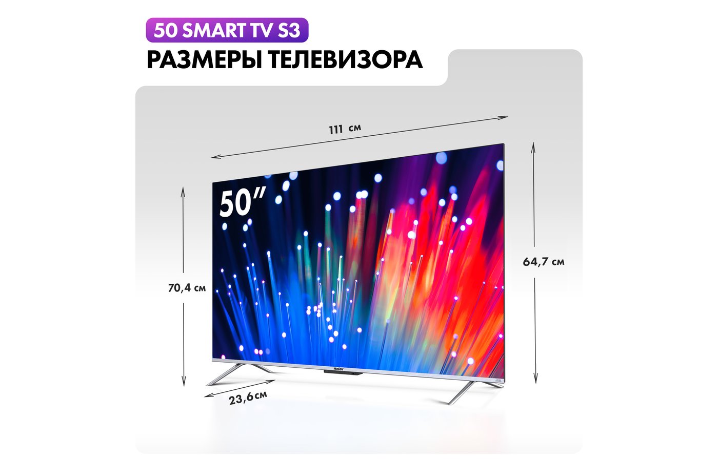 Haier 75 Smart TV s3. Телевизор Haier 85 Smart TV s8. Кронштейн для телевизора Haier 55 Smart TV s1.