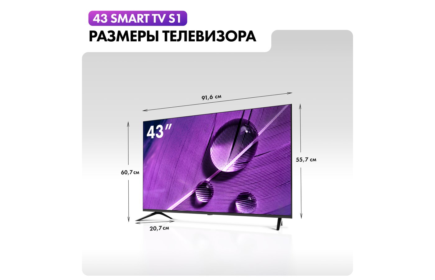 4K (Ultra HD) Smart телевизор HAIER 43 SMART TV S1 - купить в  интернет-магазине RBT.ru. Цены, отзывы, характеристики и доставка в  Челябинске