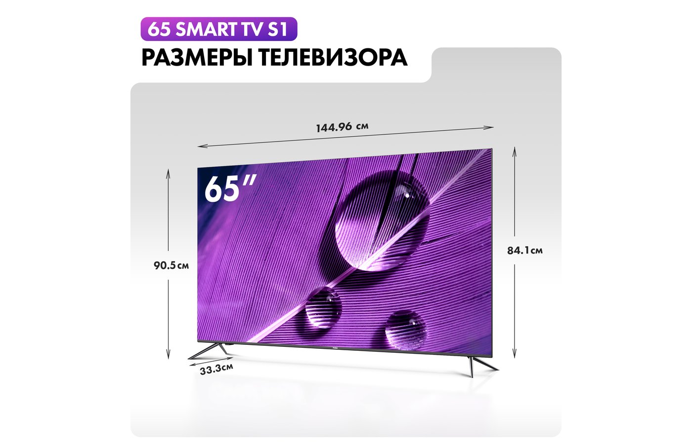 4K (Ultra HD) Smart телевизор HAIER 65 SMART TV S1 - купить в  интернет-магазине RBT.ru. Цены, отзывы, характеристики и доставка в  Челябинске