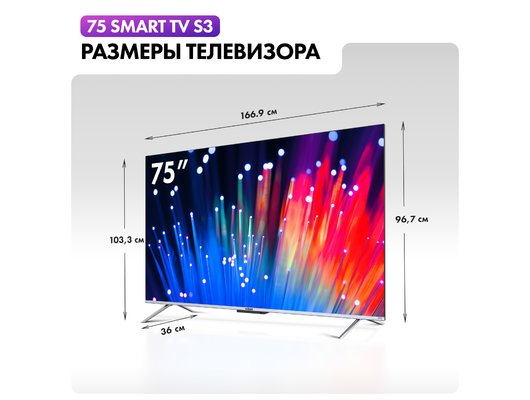 4K (Ultra HD) Smart телевизор HAIER 75 SMART TV S3