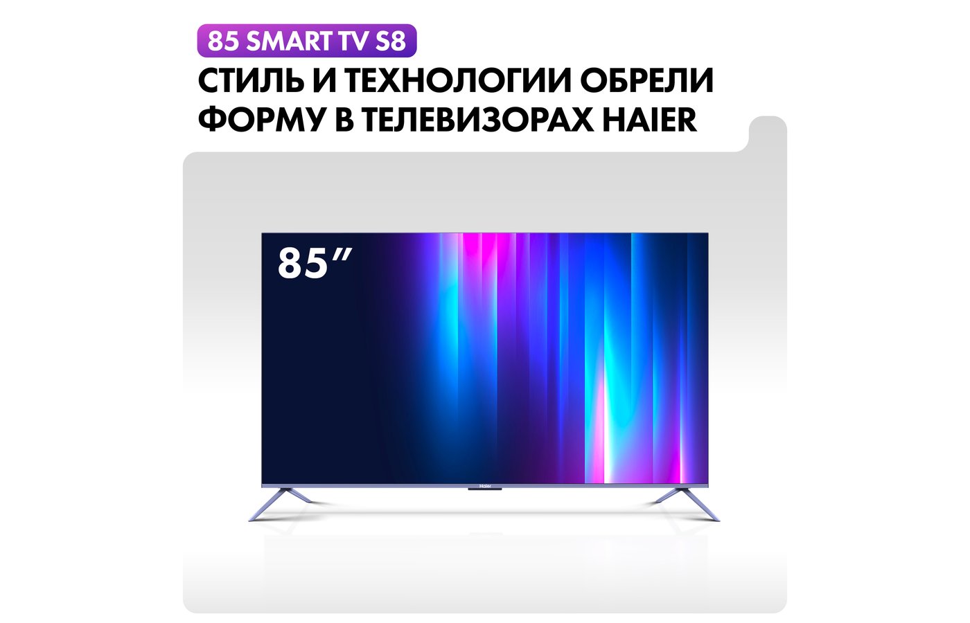 Haier 85 smart tv s8