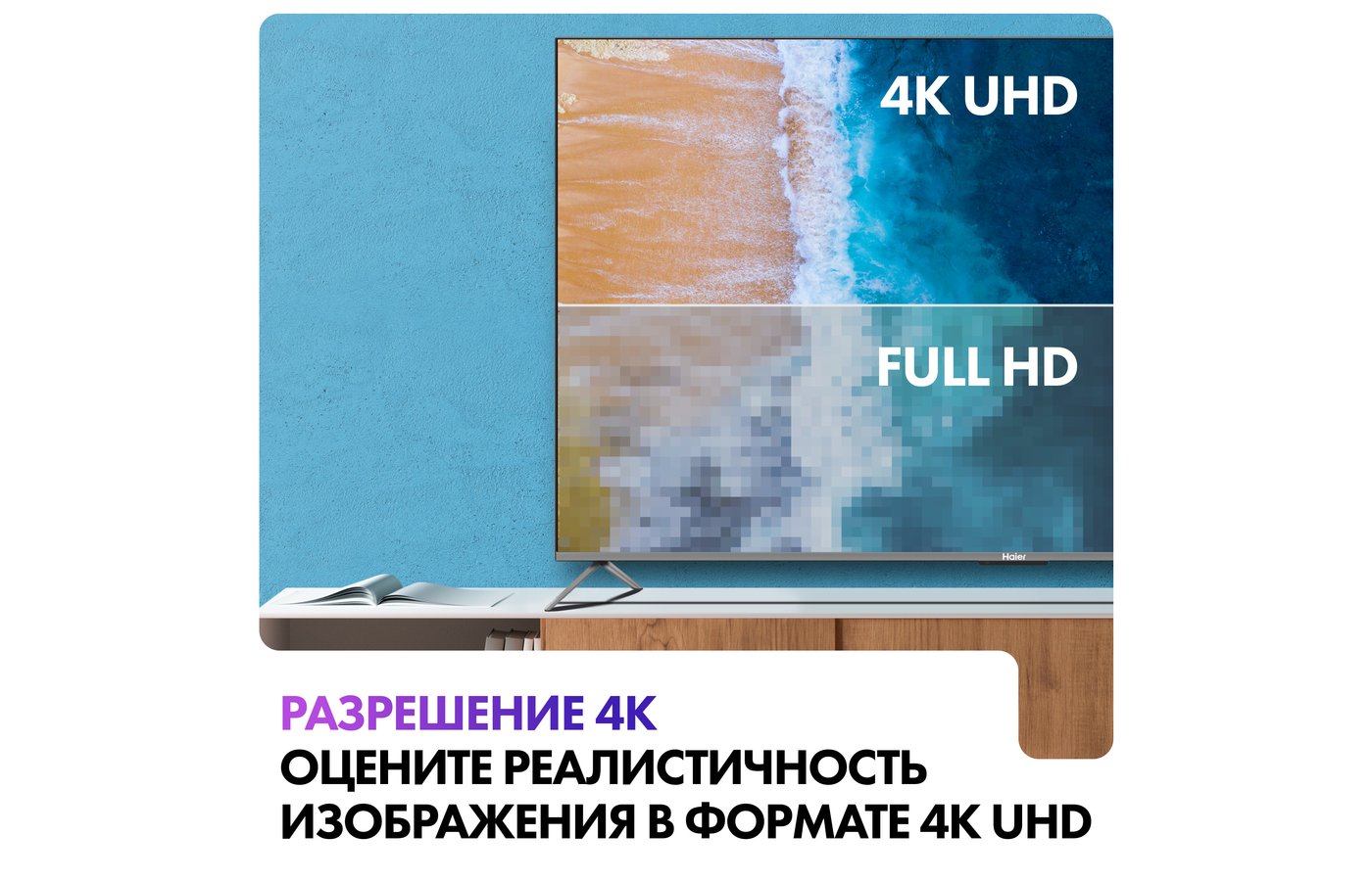 Haier 85 smart tv s8