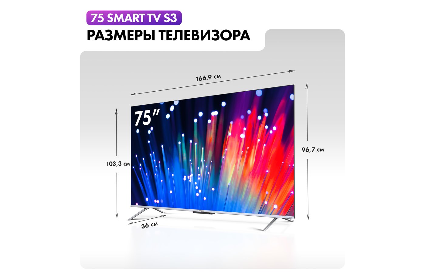 4K (Ultra HD) Smart телевизор HAIER 75 SMART TV S3 - купить в  интернет-магазине RBT.ru. Цены, отзывы, характеристики и доставка в  Челябинске