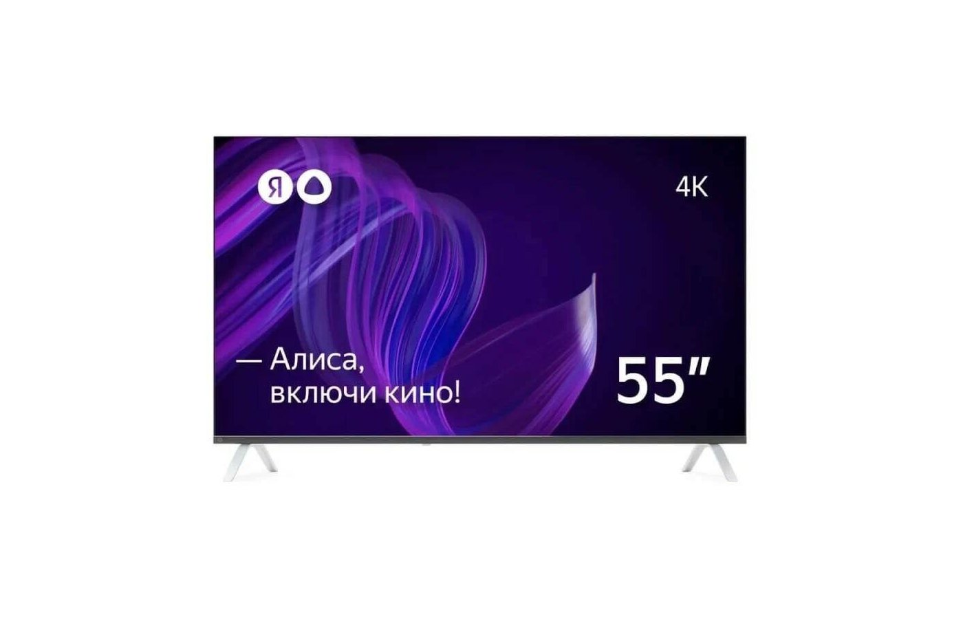 4K (Ultra HD) Smart телевизор ЯНДЕКС 55 УМНЫЙ ТЕЛЕВИЗОР С АЛИСОЙ - купить в  интернет-магазине RBT.ru. Цены, отзывы, характеристики и доставка в  Челябинске