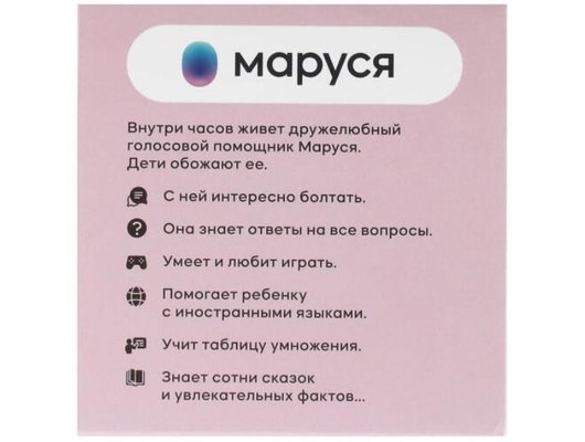 Детские часы AIMOTO IQ (РОЗОВЫЙ)