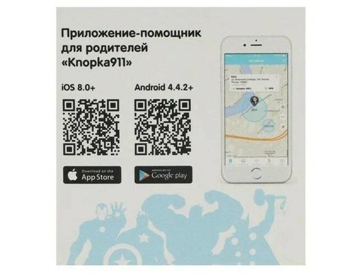 Детские часы AIMOTO MARVEL "ГЕРОИ"