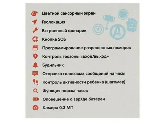 Детские часы AIMOTO MARVEL "ГЕРОИ"