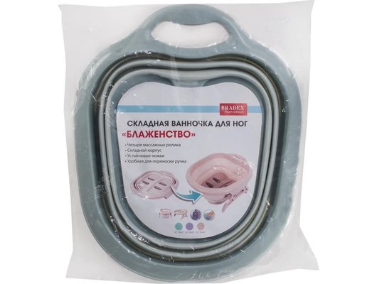 Массажная ванночка для ног BRADEX KZ 0642
