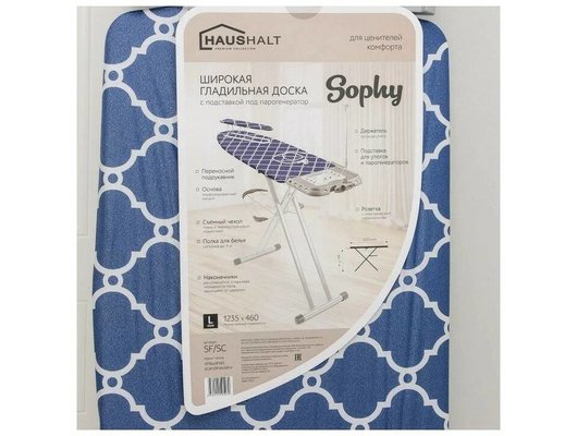 Гладильная доска Haushalt Sophy SF/SC Scandinavian