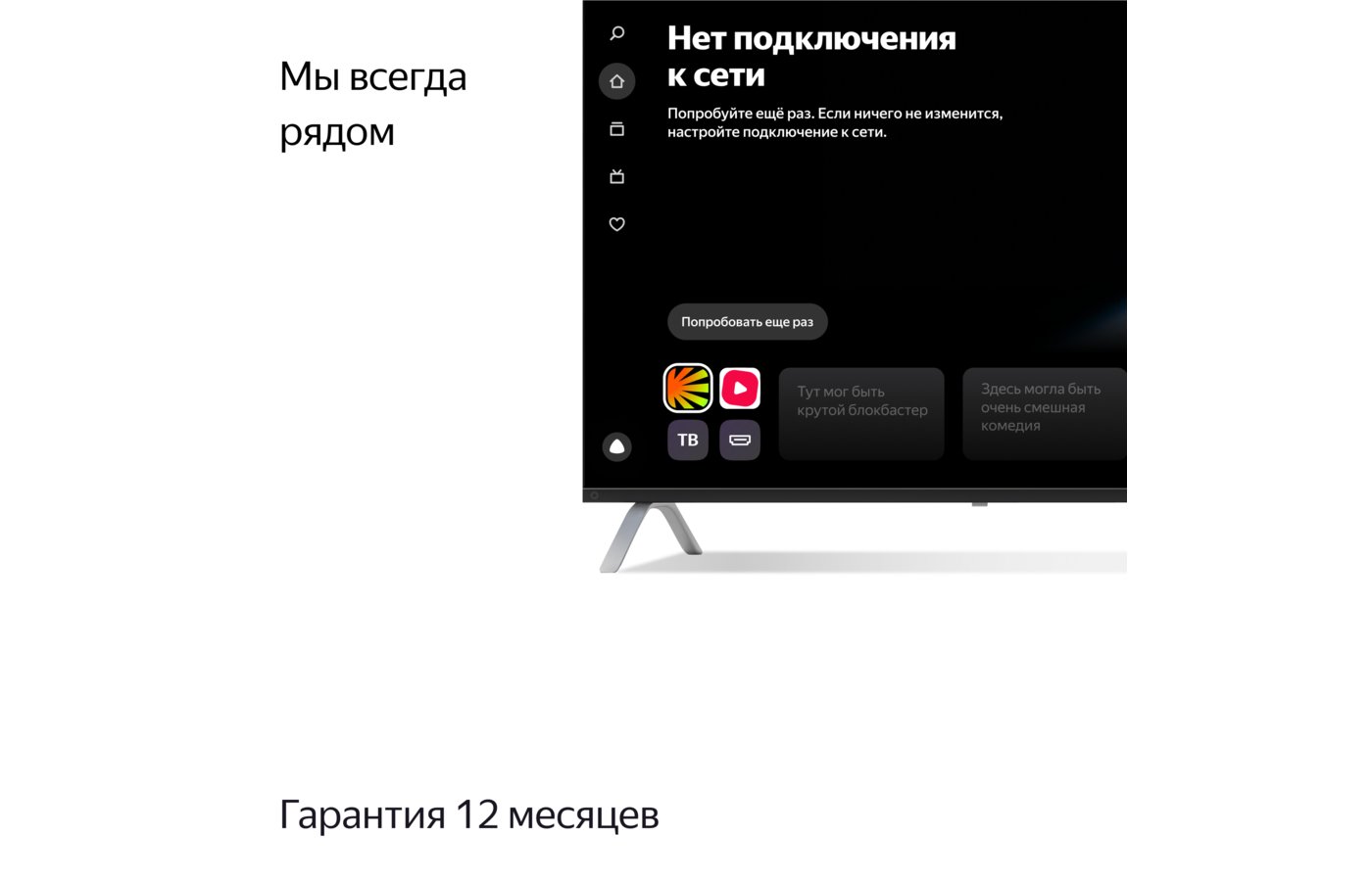 4K (Ultra HD) Smart телевизор ЯНДЕКС 50