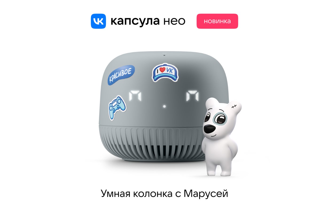 Маруся Станция Колонка Купить