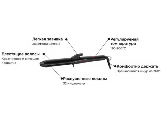 Плойка ROWENTA CF323LF0