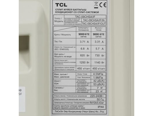Кондиционер TCL TAC-09CHSA/IF