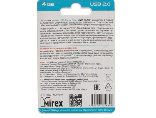 USB Флеш Mirex 4Gb UNIT BLACK (13600-FMUUND04)