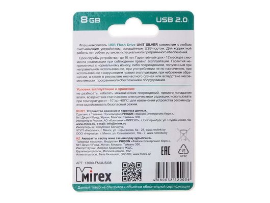 USB Флеш Mirex 8Gb UNIT SILVER (13600-FMUUSI08)