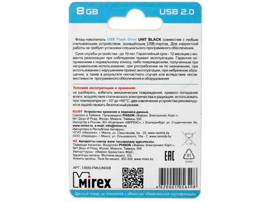 USB Флеш Mirex 8Gb UNIT BLACK (13600-FMUUND08)