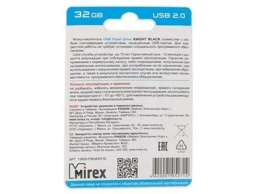 USB Флеш Mirex 32Gb KNIGHT BLACK (13600-FMUKNT32)
