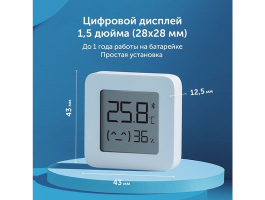 Датчик температуры Xiaomi Mi Temperature and Humidity Monitor 2