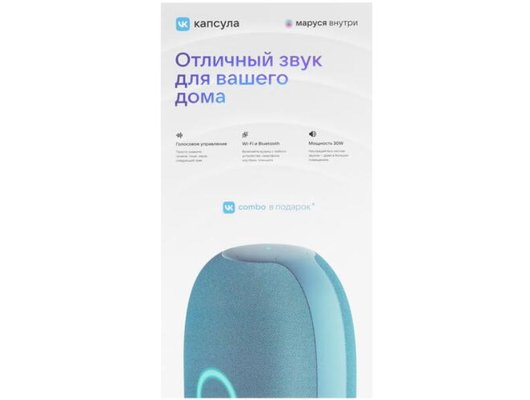 Умная колонка VK КАПСУЛА СИНИЙ