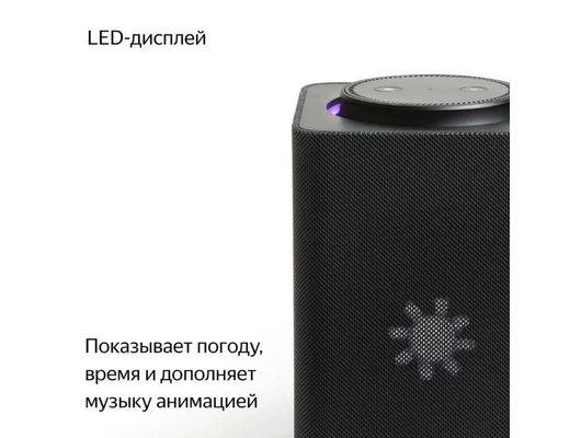Умная колонка ЯНДЕКС СТАНЦИЯ МАКС (ZIGBEE) NEW ЧЕРНЫЙ (YNDX-00053K)