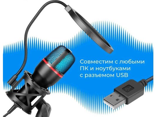 Микрофон Defender Forte GMC 300 USB черный