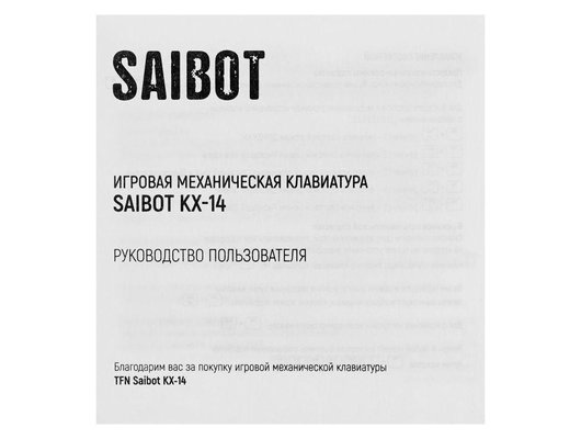Клавиатура проводная игровая TFN Saibot KX-14 механическая черный