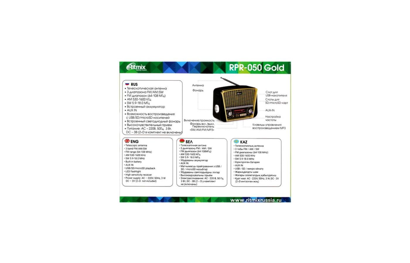 Ritmix rpr 007. Радио Ritmix RPR-050. Ritmix RPR 4000 +схема. Ritmix RPR 7011 схема. Ritmix RPR-7020 схема.