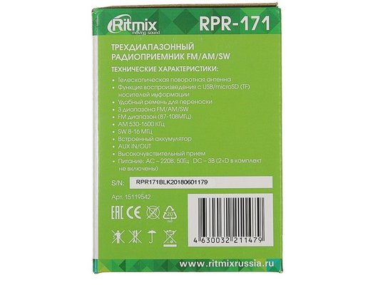 Радиоприемник Ritmix RPR-171
