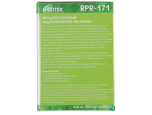 Радиоприемник Ritmix RPR-171