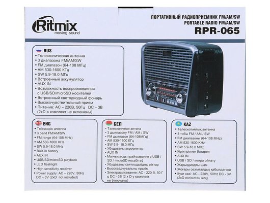Радиоприемник Ritmix RPR-065