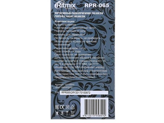 Радиоприемник Ritmix RPR-065