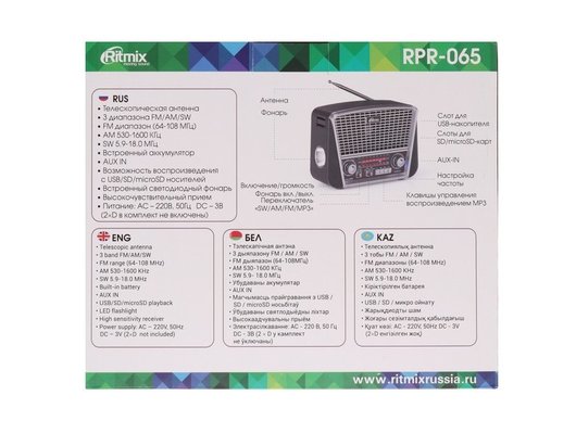 Радиоприемник Ritmix RPR-065