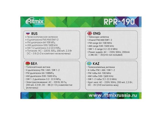 Радиоприемник Ritmix RPR-190