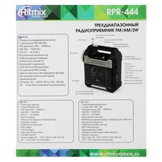 Радиоприемник ritmix rpr 202 схема