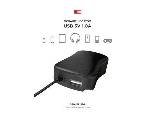Сетевой адаптер для ноутбука STM BLU24