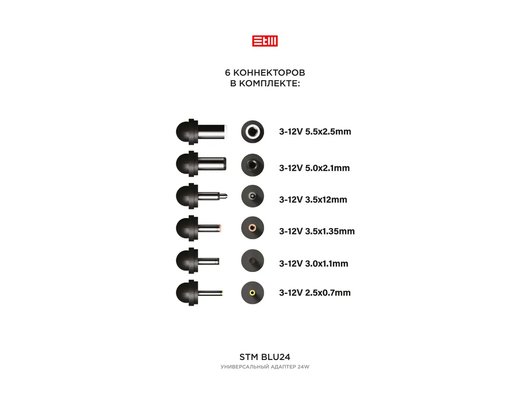 Сетевой адаптер для ноутбука STM BLU24